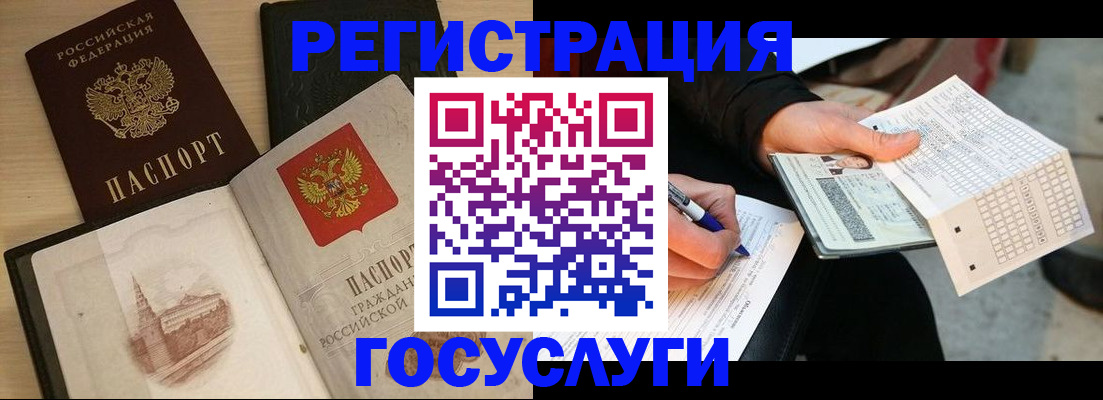 прописка для кредита в Москве