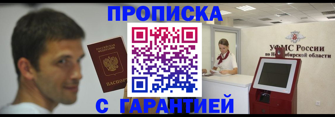 найти адрес прописки в Москве